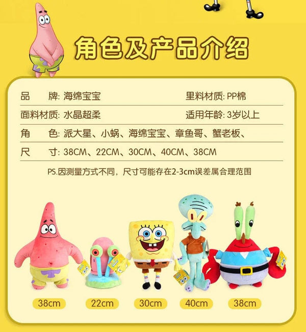 Planet Gates Spongebob / Other Spongebob Patrick Star Eugene H. Krabs Gary the Snail Plush Toy Throw Pillow Halloween Decorations Birthday Gift Boy