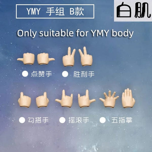 Planet Gates White skin hand- B / CHINA New 10cm 11cm BJD Doll toys YMY body suitable for GSC ob11 1/12 BJD doll body spherical joint doll toy hand set doll accessories