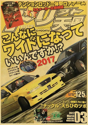 Planet Gates Y092 29 / 30X21cm JDM Car Japan Retrofit Racing Retro 90s Poster Wall Chart Prints  Posters Home Living Bed Room Decor Frameless Wall Painting