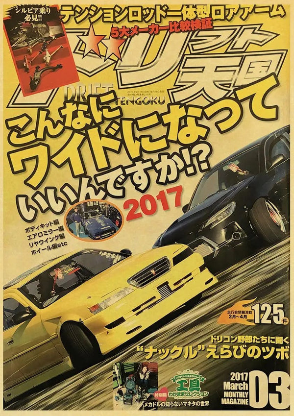 Planet Gates Y092 29 / 30X21cm JDM Car Japan Retrofit Racing Retro 90s Poster Wall Chart Prints  Posters Home Living Bed Room Decor Frameless Wall Painting