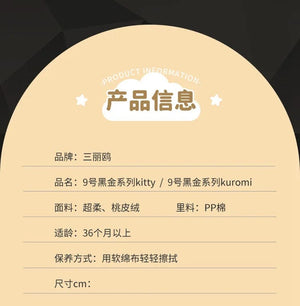 Plush Pillows Sanrio Kawaii Black and Gold Series 30cm Kuromi Hello Kitty Plush Toy Pillow Soft Stuffed Plushies Anime Cartoon Doll Gift