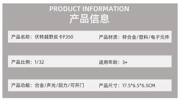 Planet Gates 1:32 Ford F350 Raptor Pickup Alloy Car Model Simulation Pull Back Sound And Light Children's Toy Car Collection Ornaments Gifts