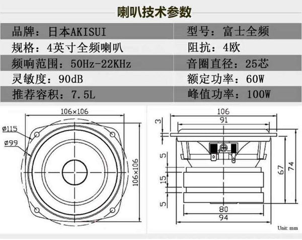 Planet Gates 1 Pieces Original Japan AKISUI 4'' Full Frequency Speaker Driver Mixed Coating Paper Cone Dual Magnets Deep Bass 4/8ohm 60W