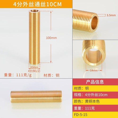 Pipes 1/2 Inch Through-wire Pipe Joint Full Copper Double Outer Wire 3/4/5/6 /12cm Outer Wire Extension Tube