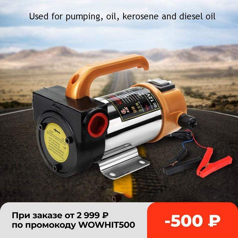 Planet Gates 12V 260W Car Engine Portable for Diesel Fuel Oil Transfer Pump Self Priming Oil Pump 50L/Min