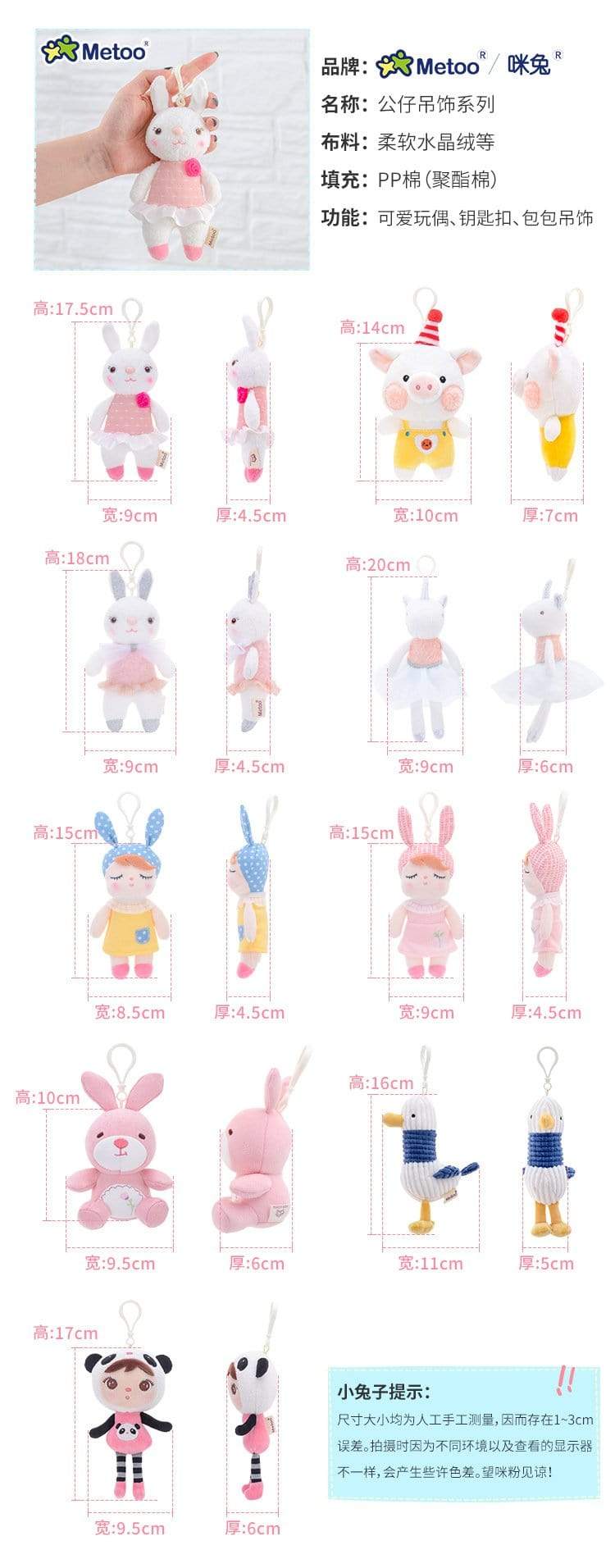 Planet Gates 18cm Mini Metoo Dolls Stuffed Toys For Girls Baby Beautiful Unicorns Rabbit Small Keychains Pendant Soft Animals For Boys Infant