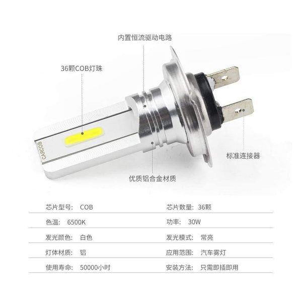 Planet Gates 2pcs Hot selling COB High Power White light Bulb DC 12V H7 LED Car Fog Light Bulb