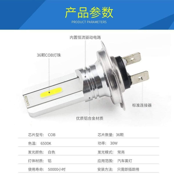 Planet Gates 2pcs Hot selling COB High Power White light Bulb DC 12V H7 LED Car Fog Light Bulb
