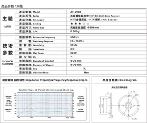 Planet Gates 2Pcs Lot Kasun HiFi sill soft Dome tweeter superb speaker driver unit 4 inch 104MM panel 8Ohm 60w AT-2900
