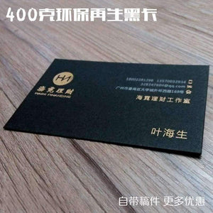 Planet Gates 400g black paper custom bronzier silver business card  black business card black special paper visit card