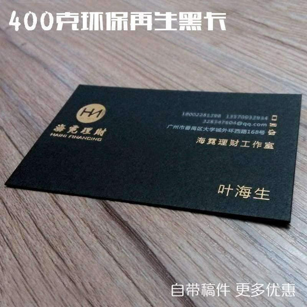 Planet Gates 400g black paper custom bronzier silver business card  black business card black special paper visit card