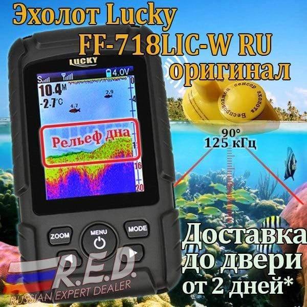 Planet Gates FF718LiC-W Russian Version Colored Wireless Fish Finder Sonar Sensor 45M Rechargeable Battery Portable Russian/English