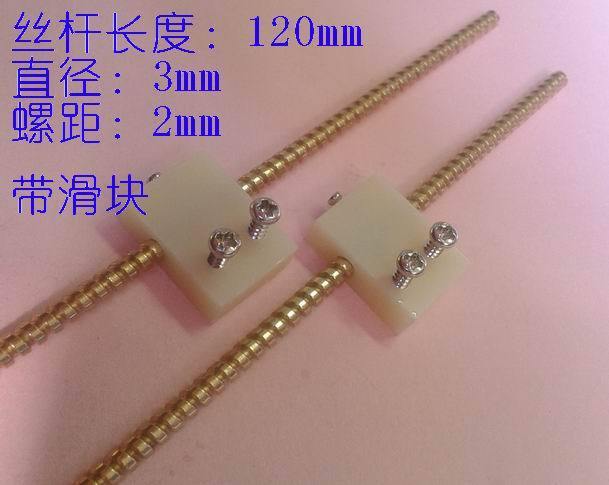 Diameter 3mm Total Length 120mm Miniature Screw With Nut Slider Small Screw Rod DIY Screw Thread