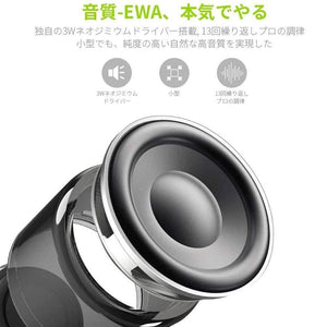Planet Gates EWA A106Pro Wireless Bafle Bluetooth Speaker Graphene Double-stranded Diaphragm Custom Bass Radiator IP67 Waterproof Travel Case