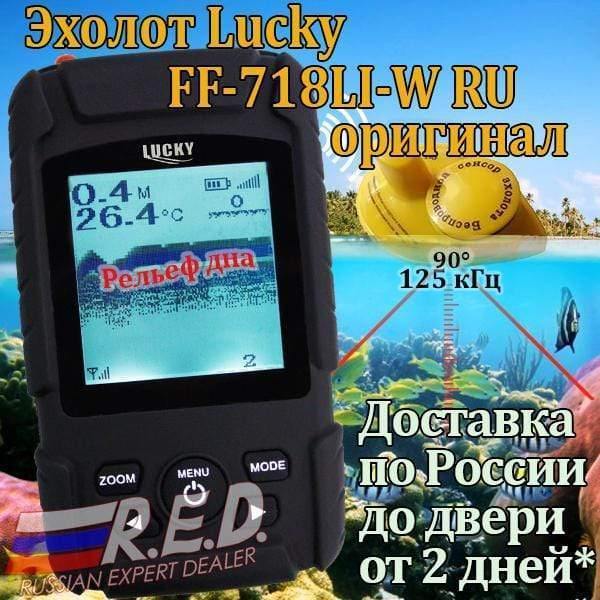 Planet Gates FF718Li-W Russian Version Wireless Fish Finder Sonar Real Waterproof with RU EN User Manual