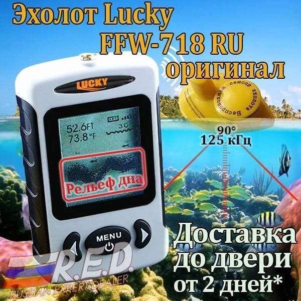 Planet Gates FFW718 RU Russian Version  Wireless Fish Finder for Fishing  range 120 m Depth 45 m  Original from Lucky plant