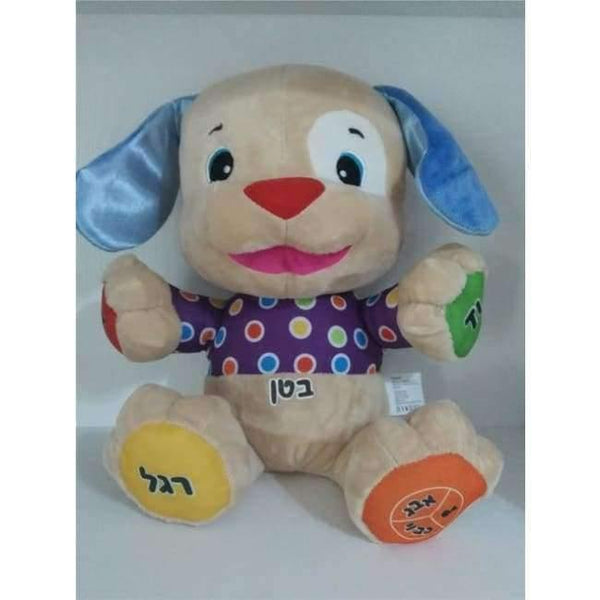 Planet Gates Hebrew Boy Version Hebrew Russian Lithuanian Latvian Portuguese Singing Speaking Toy Dog Musical Doll Hippo Baby Educational Puppy