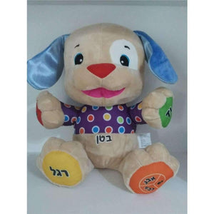 Planet Gates Hebrew Russian Lithuanian Latvian Portuguese Singing Speaking Toy Dog Musical Doll Hippo Baby Educational Puppy