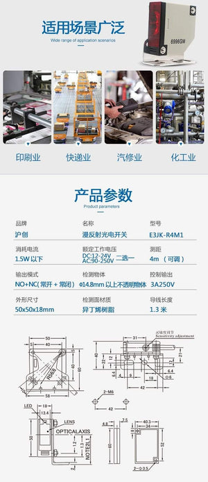 Planet Gates Mirror feedback infrared photoelectric switch E3JK-R4M1 12V 24V 220V 4 meters distance