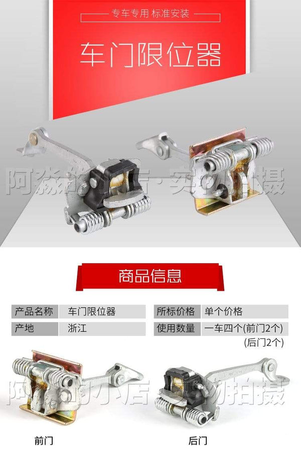 Planet Gates Peugeot 307 Door Stop Front Rear Door Limiter Protector Hinge