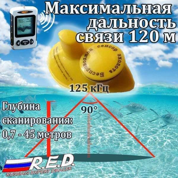 Planet Gates Russian Version Wireless Fish Finder Sonar Sensor 45M Digital Design Nearby Fish Alarm